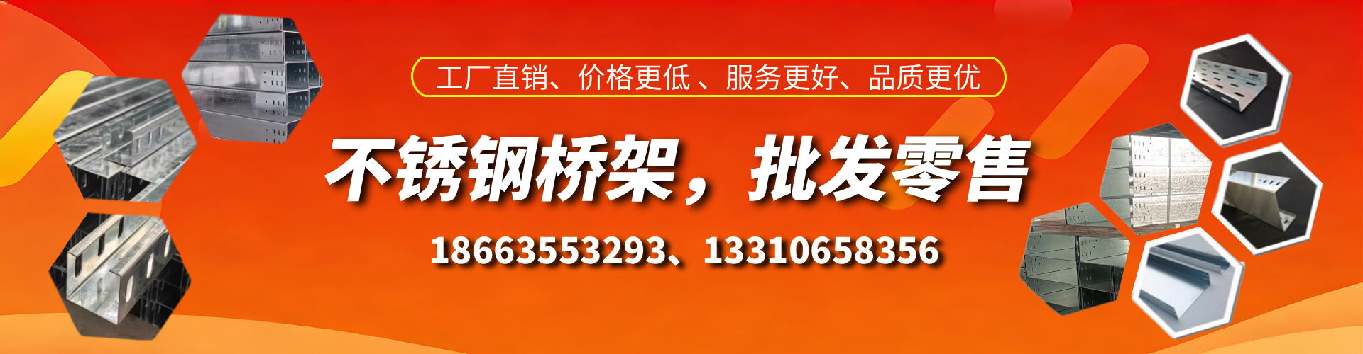 金坛不锈钢桥架厂家